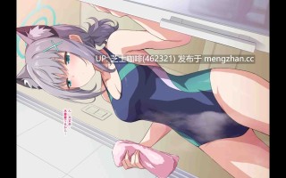 2D动画  兽耳娘共浴