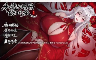 [爆款异种龙娘熟女调教妊娠][PC精品RPG] 我和龙女妈妈的玄幻之旅 私と竜娘母親の幻想冒険 Ver0.318体验版 [1.6G]生肉
