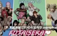 13[SLGAI汉化]【更新】未来世界_一个关于意外命运的故事 Futaisekai - A Tale of Unintended Fate v0.26 [PC3.6G]
