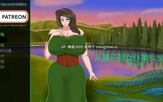 萌站汉化【日系SLG/AI汉化/NTR】从妻子到女仆Ch.5.5 AI汉化版【PC/1.45G/更新】