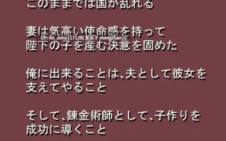【PC/RPG/汉化】RJ195247 国の為に王様と子作りして孕ませられることになった妻 [鈴屋]