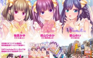 偶像演唱会☆Under Ichigo 1.05 官方中文版【2025年04月5日 更新】