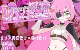 325.[SLG动态汉化] ○リマゾ交響曲～○リ淫魔によるレベルドレイン色仕掛け～ [PC1.2Gbd]