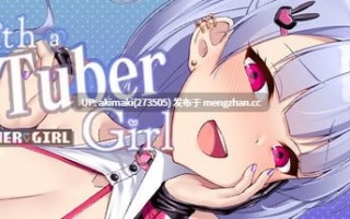 【安卓+pc/互动slg】拧螺丝系列：和VTuber姐姐一起 With a VTuber Girl v1.0.5【官方中文】