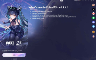 【单机破解】PC 胜利女神妮姬NIKKE V132.10.5 2.5周年庆版本5月本地一键端 【5月更新版全角色全皮肤一键启动新增个人剧情】