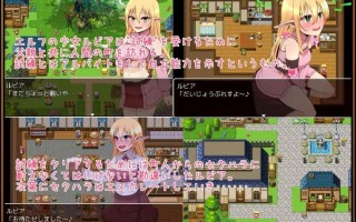 【PC/RPG/官中】RJ184705 露比雅的试炼 [スタジオ名瀬]