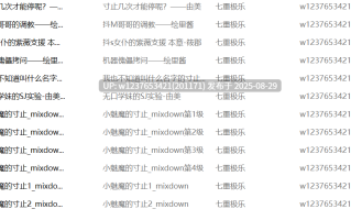 七重极乐中文音声合集【482】