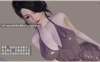 4.[神经漫游者] 我的妈妈李彤彤 01-02
