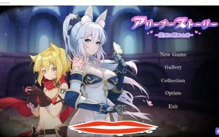 [2D日式SLG官中] 斗技场物语～盗贼与姬骑士篇 Build.10795464 官方中文修复版全CG 电脑480M￼￼