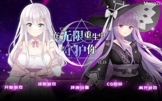 PC/ADV/在无限重生中守护妳:輪迴  #Rescuing You in the Infinite Loop  v1.15 Steam官方中文版