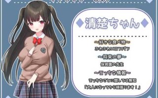 【探索RPG/制服JK/羞耻露出】清纯少女的性骚扰卖淫活动（せいそ・ざ・びっち ～清楚ちゃんのセクハラ売春性活～）V1.0 汉化中文【PC+安卓-900MB】