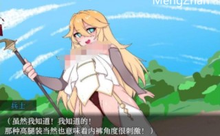 [RPG] 【日系RPG/AIGPT汉化】堕落与反省之章1.0版【PC+安卓/2.1G】