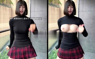 【0.4萌币】#AI脱衣  《可奈》--网红脱衣---短发~高颜值的妹子~扭起来可真有劲