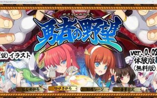 PC/[RPG/汉化] 勇者的野望 勇者の野望 V0.02 AI汉化DEMO版+全CG包★动画CG    勇者的野望V0.02 汉化DEMO版+全CG包★动画CG(勇者の野望)