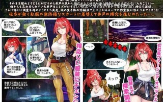 新作[探索RPG/虫X/异种X] 蚯蚓井。 ミミズ井戸。 AI汉化版 [1.10G]