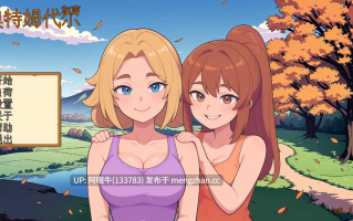 【2D/SLG/AICG/群交/乱伦/动态/PC机翻/安卓生肉】秋天谷的和谐 Harmony in Autumndale [v0.1.4b] 【285M】【序号7561】