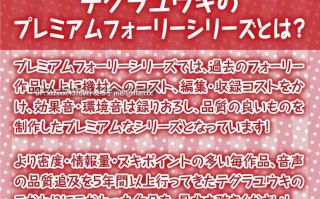 [RJ01563393][柚木つばめ][繁体中文版]巫女さん雨音深イキえっち