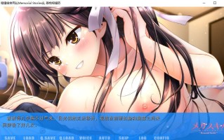 电脑端/[ADV]  AI汉化  メガスキ！～Memorial Stories～ 星野優羽姫コンプリートパック 