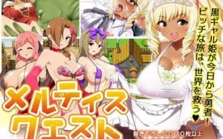 梅露缇丝的冒险安卓电脑