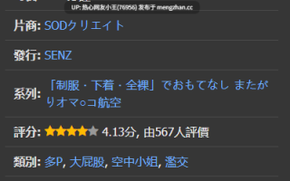 【多人向】SDDE-740 「下着・全裸」でおもてなし またがりオマ○コ航空 圧巻総勢11名＋特別講師1名による2024年度新人CA大型研修編 総尺145分収録 6セクションの集団おま○こキャビンレッスン 響乃うた 天美めあ 道久てん 五十嵐清華 及川うみ