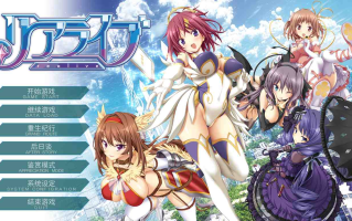 【ADV/汉化/PC】重生游戏