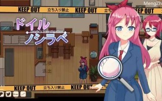 PC/SLG/探索SLG/解密沙盒/像素动态】多伊尔的调查（ドイルのシラベ）V0.1.5.1 汉化