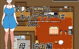 【RPG/PC】母子逃脱游戏2～醒来时已在陌生房间/母と息子の脱出ゲーム2～目が覚めたら見知らぬ部屋にv25.12.13
