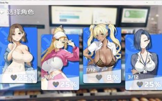 【SLG/中文/动态/CV】Body Pay 身体薪酬 官方中文步兵版【新作/1.4G】