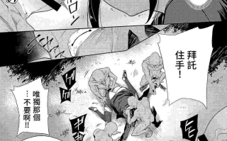 [テツナ] 異世界転移!ゴブリンに孕み袋として犯される日々 [中国翻訳]