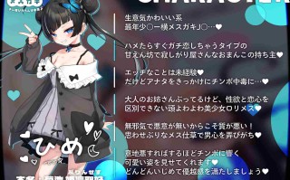 RJ01176333【简体中文版】神待东橫雌○鬼救赎调教向肉棒献媚脏肉棒上瘾♪