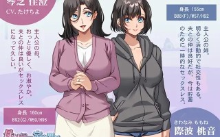 [アパタイト] 母と姉との秘密の家族関係 〜淫らな思いに溺れる快楽〜 DL版 [476MB] PC