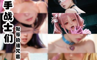 水手战士们-耻辱的诅咒芭蕾裙