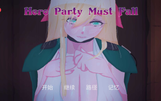 【SLG/PC/机翻/巨乳/黑皮/换装/更新/1.32G】HeroPartyMustFall-0.5.4