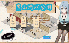 【SLG/官中/动态无码】黑山游戏公司/BM game Co Ver1.2 官方中文步兵版