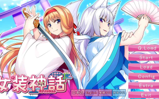 【ADV/汉化/PC/伪娘慎入】女装神话