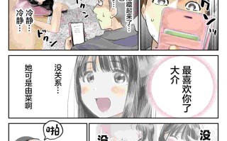 全彩漫画 我只是看了她的手机而已 1-3 [無修正] 319P