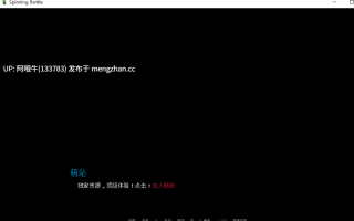 【2D/SLG/AICG/窥视/PC机翻/萌站内植】旋转瓶 The Spinning Bottle [v0.3.1] 【300M】【序号5899】