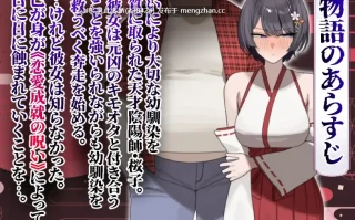 10[日式RPG更新] 樱子被NTR谭 桜子寝取られ譚 Ver1.1 AI汉化版+全回想存档 [1.90G]