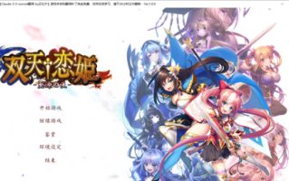 【ADV/AI汉化/PC】双天†恋姫‐至源の王‐