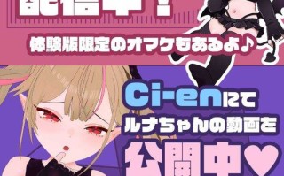 メスガキルナちゃんのざこの館 雌小鬼露娜酱的废物之馆 【PC/SLG/AI汉化/全CV/新作/1.3G】
