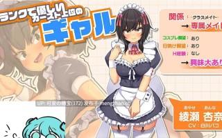 【PC/SLG/2.54G】与班里辣妹女仆的度假侍奉性生活  おなクラ メイドライフ～クラスのギャルメイドとリゾートご奉仕性活～ v2 AI汉化版【2025年12月20日 更新】