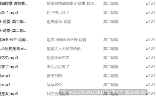 离二烟烟中文音声合集【210M】