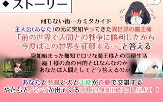 PC-無知ロリ魔王様との輝かしく落ち着かない日々AI翻中文