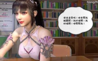 【3D国漫同人/中文/全动态/度盘】VAM神龙：斗罗玉兔传17之小舞上学记 1080HD完整版【1.84G】