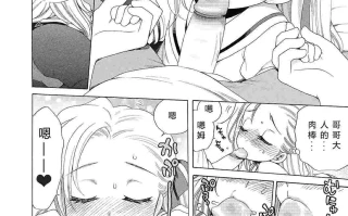 [犬星] もっとヌルヌルちょーだい♡ [希月学园汉化组] [無修loli重嵌] [无修正]