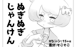 [黑白SLG/互动脱衣] 猜拳脱衣服 ぬぎぬぎじゃんけん AI汉化版 [460M]