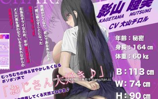 [大山チロル]【简体中文版】【纯爱×悖德】把超阴角却交尾等级MAX的侄女JK当宠物养～无精打采细若游丝低语＆她拒绝洗澡时用闷热潮湿的雌穴无限榨干肉棒～【好喜欢叔叔啊♪】