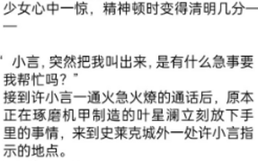 唐舞麟的后宫之路1-5