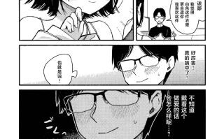 (C107) [無糖紅茶] スマートグラスのラブアシストアプリを使って絶頂カウントえっち [中国翻訳]