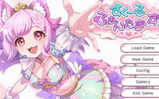 PC/SLG/学园·幻想乐园  #すくーる・ふぁんたまいず!  汉化版